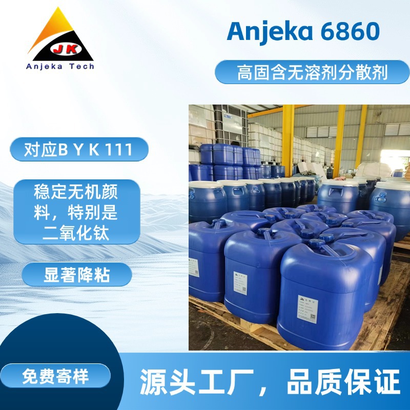 Anjeka-6860��һ�������܄������o�܄���Ϳ�Ϻ�ӡˢ��ī�ĝ����ɢ���������byk111