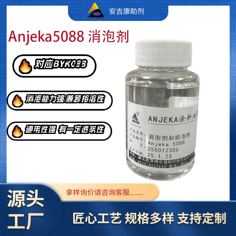 Anjeka-5088�ǰ������Ƽ��Ƴ��ĺ��ЙC��;ۺ�������݄�������o�܄����܄����wϵ�O(sh��)Ӌ�������BYK088